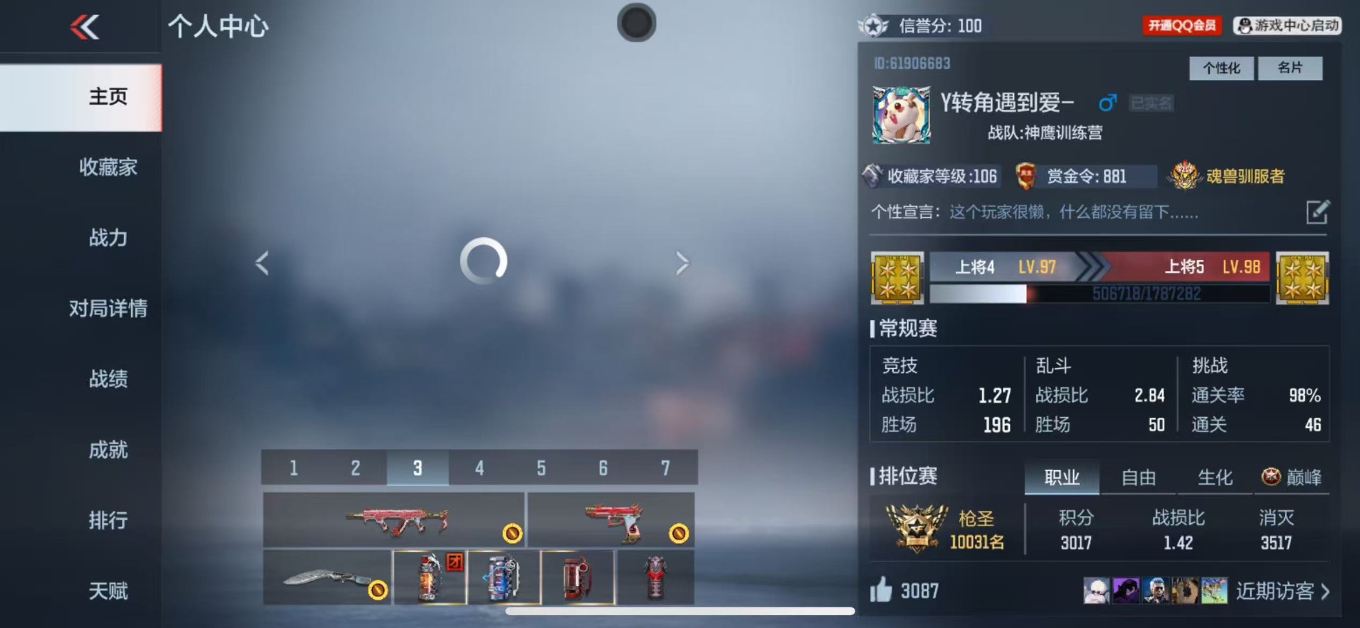 CFMQM48927枪战王者账号详情图24