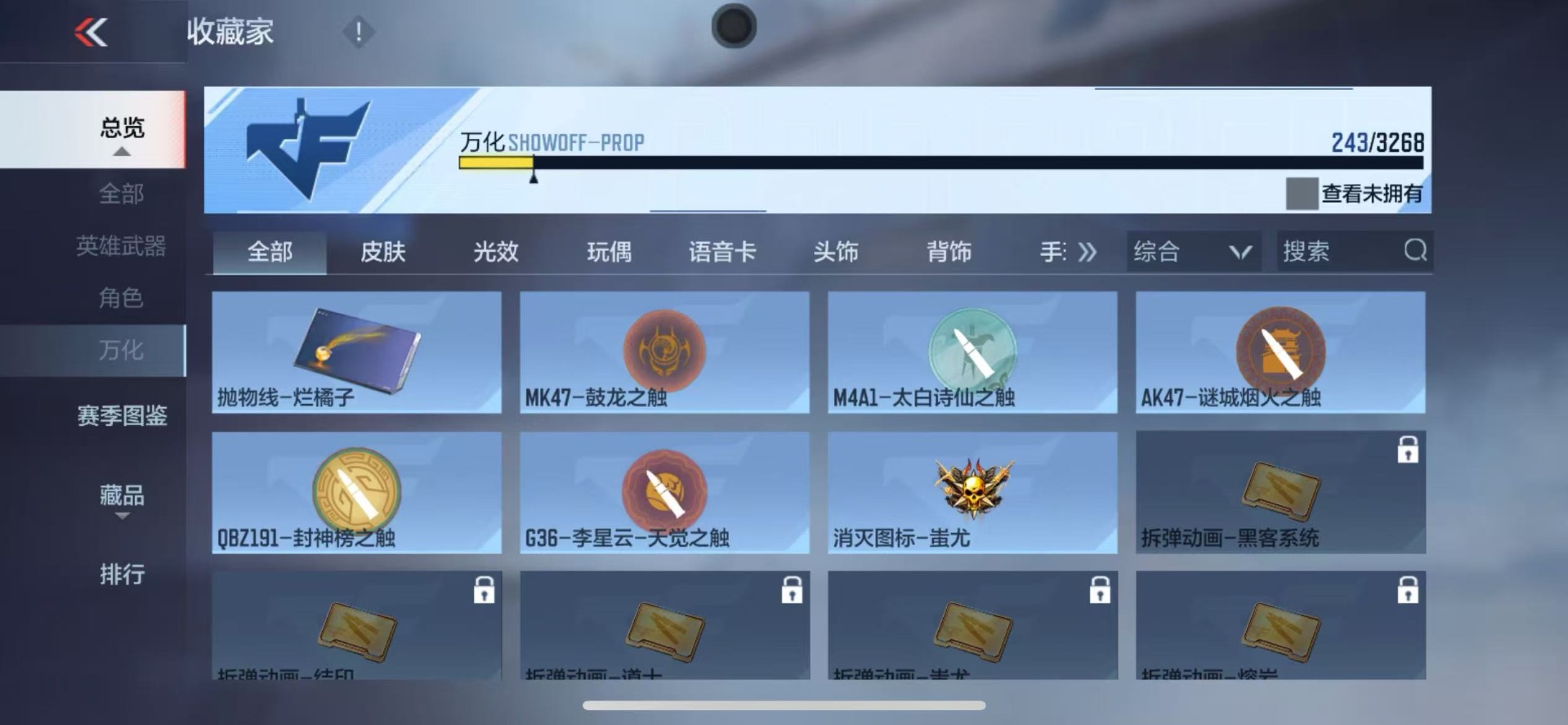 CFMQM48927枪战王者账号详情图27