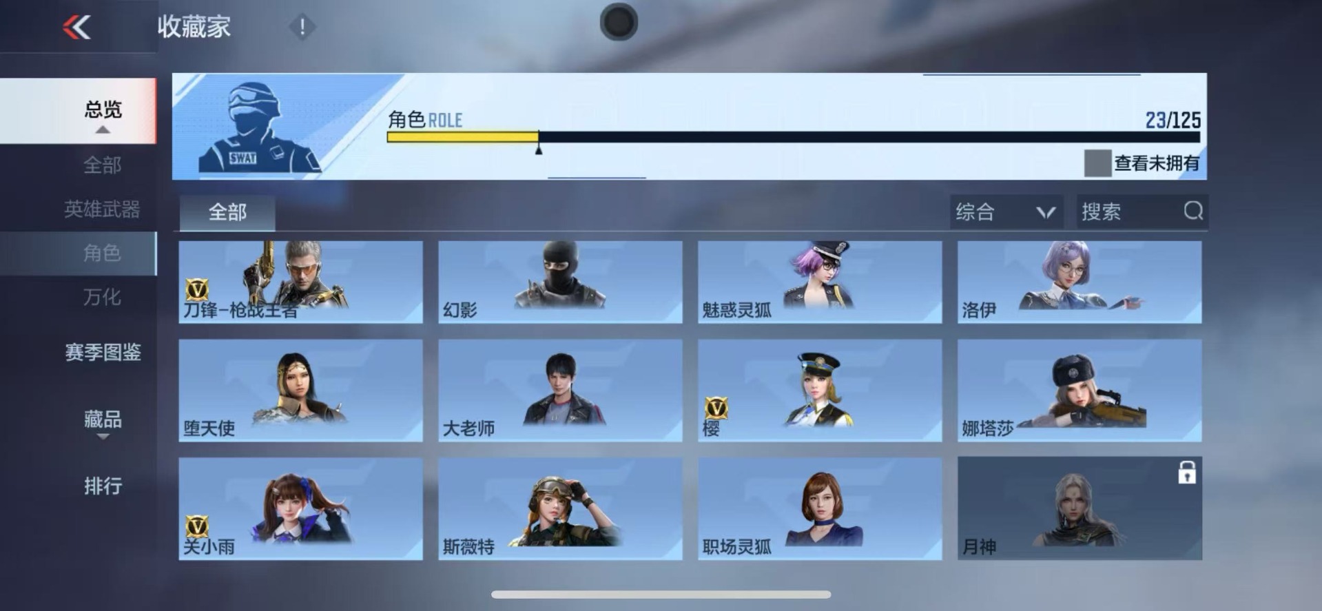 CFMQM48927枪战王者账号详情图33