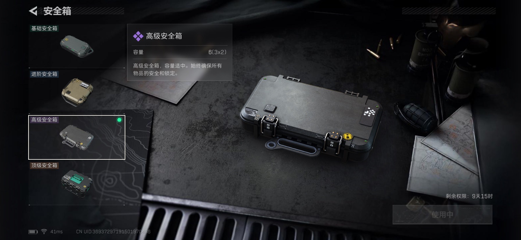 SJZCMW432452三角洲行动账号详情图11