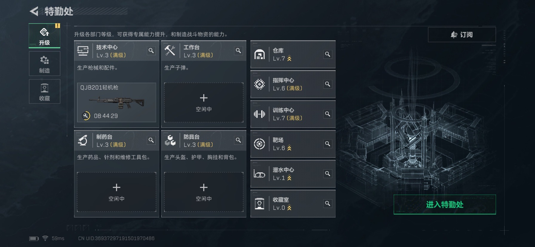 SJZCMW432452三角洲行动账号详情图13