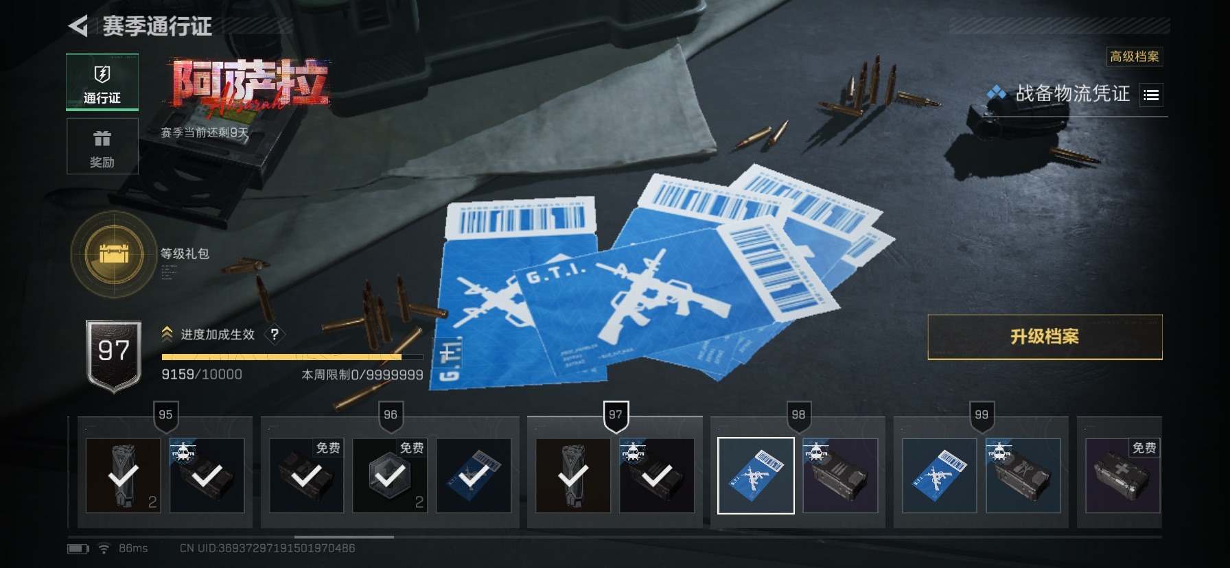 SJZCMW432452三角洲行动账号详情图17