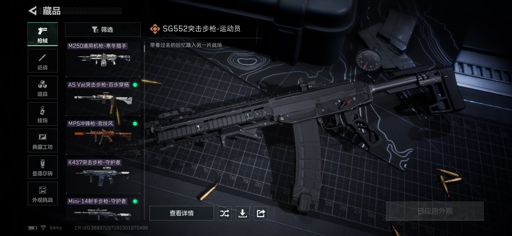 SJZCMW432452三角洲行动账号详情图19