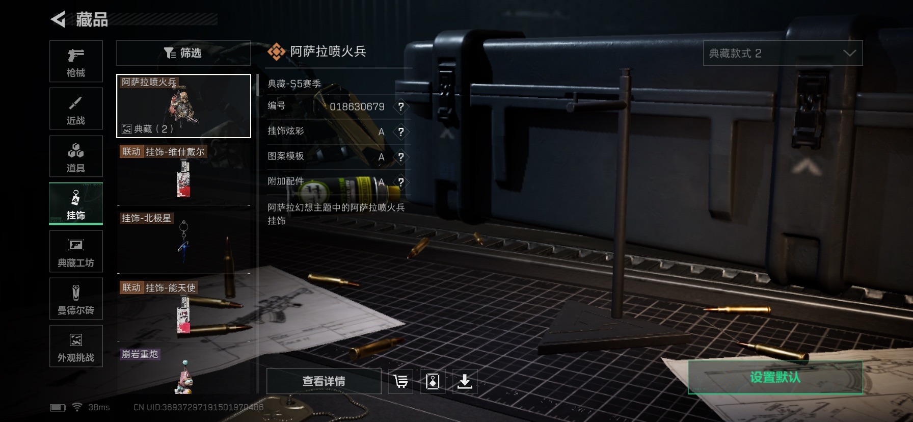 SJZCMW432452三角洲行动账号详情图21