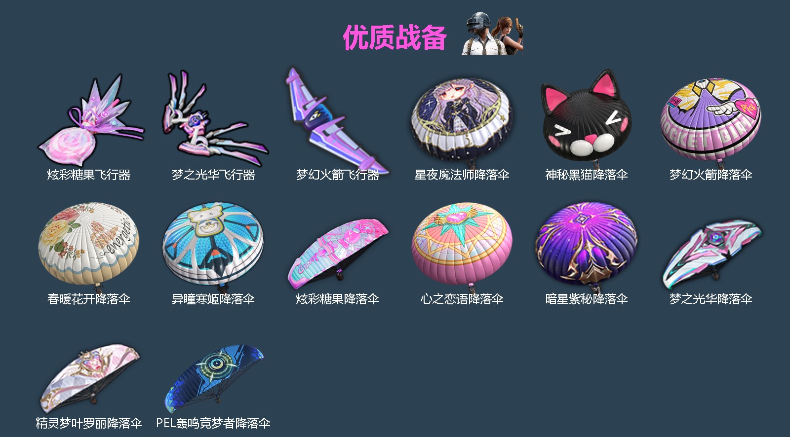 HPCMW461258和平精英账号详情图4