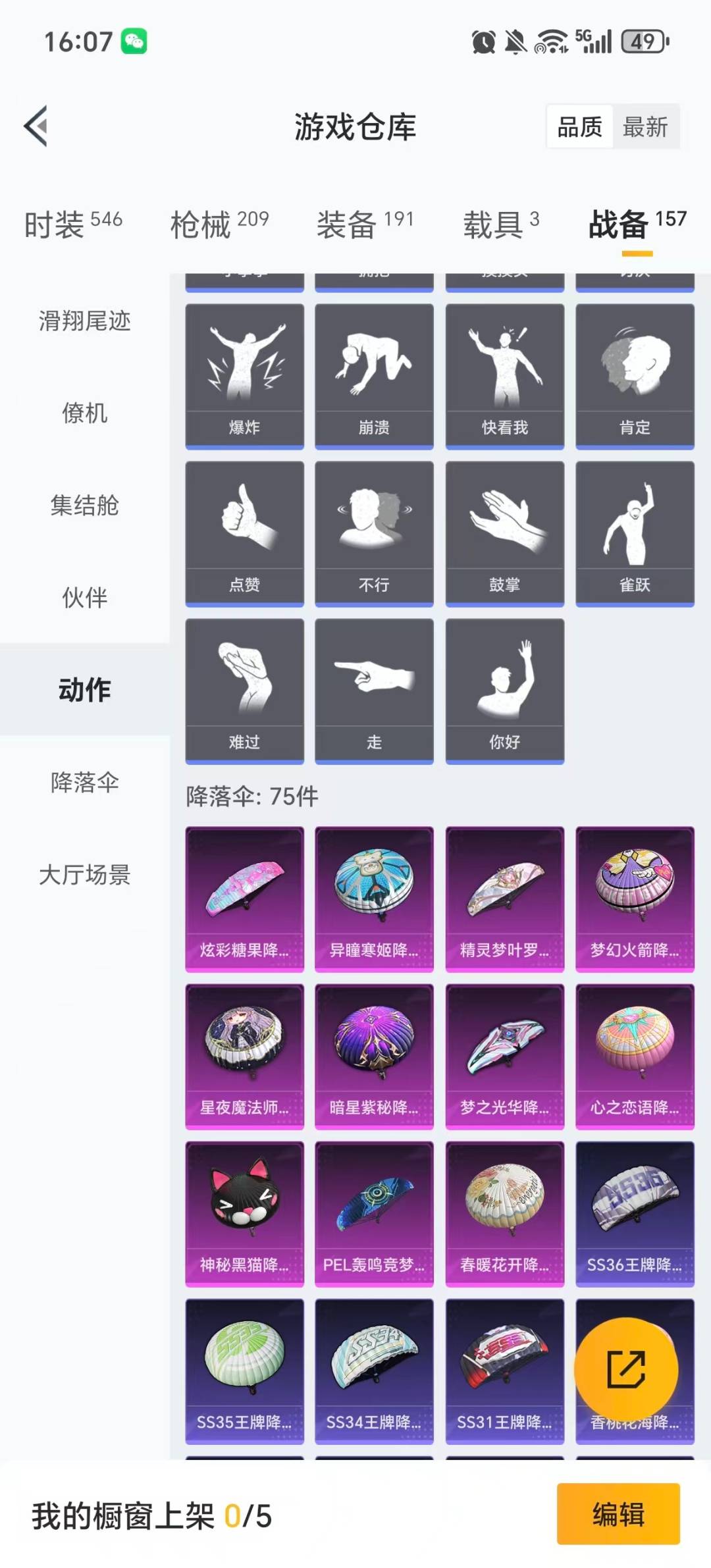 HPCMW461258和平精英账号详情图6