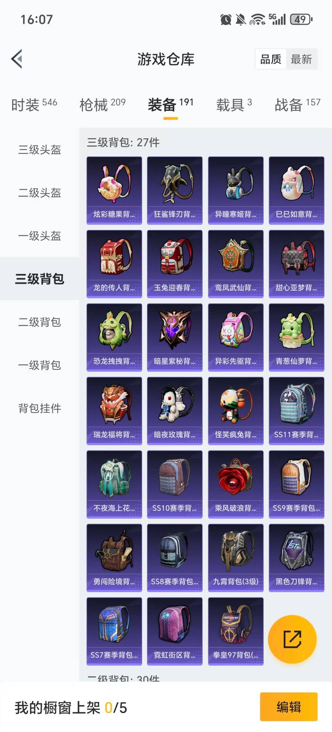 HPCMW461258和平精英账号详情图10