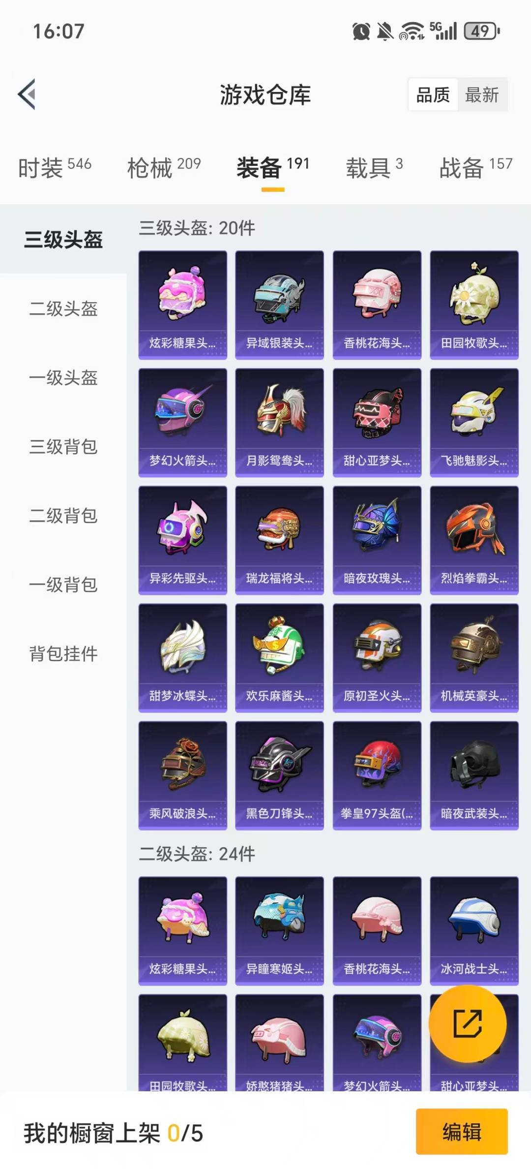 HPCMW461258和平精英账号详情图11