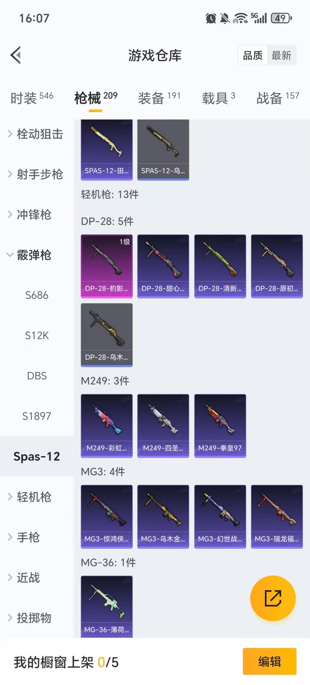 HPCMW461258和平精英账号详情图15