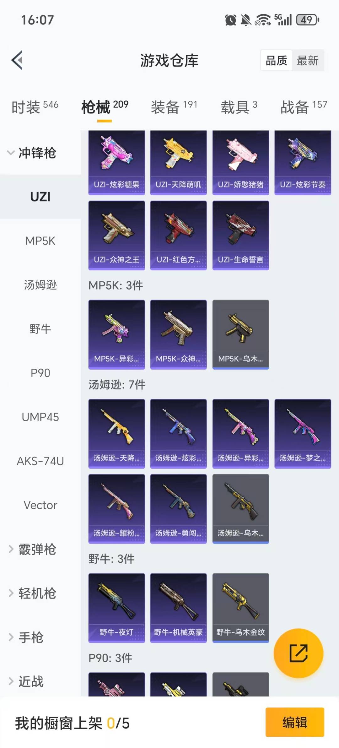 HPCMW461258和平精英账号详情图18