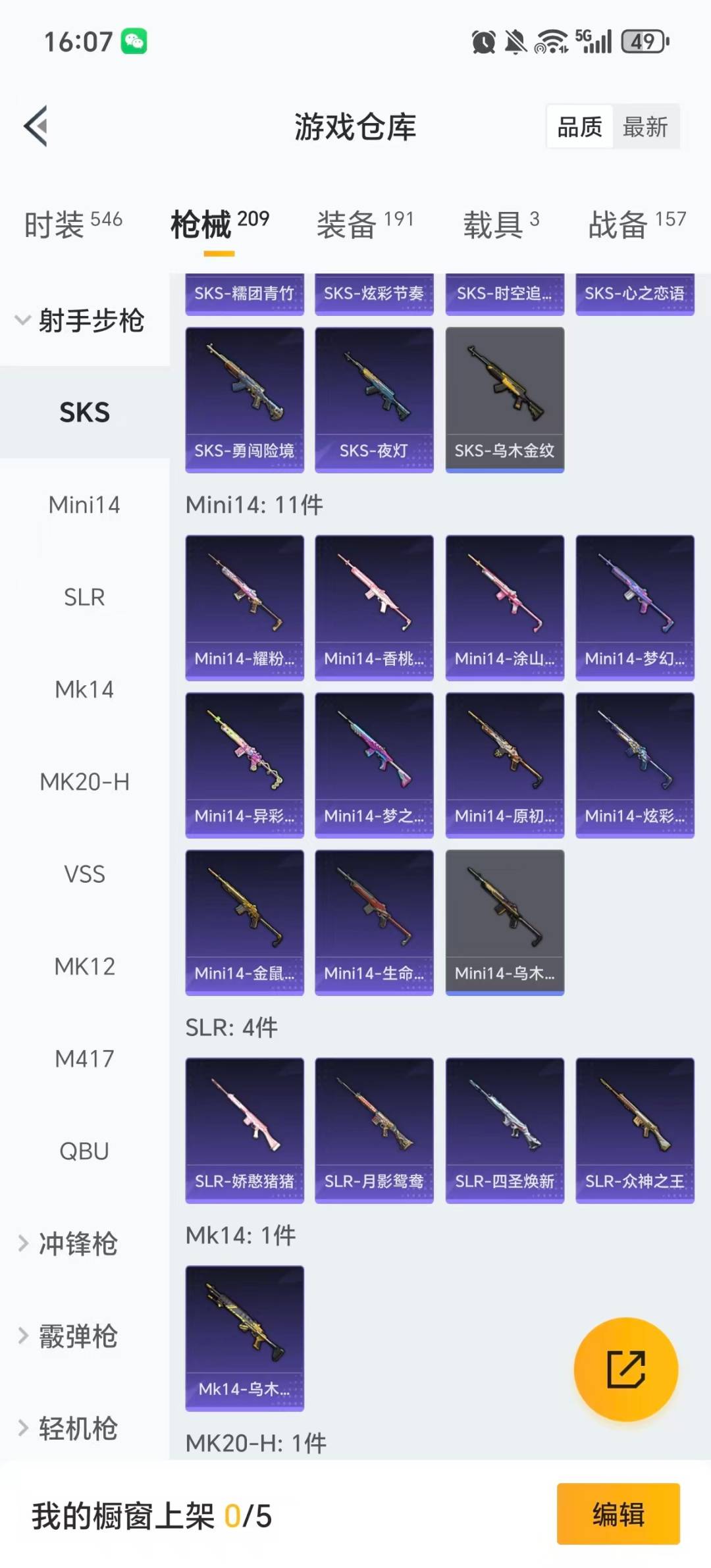 HPCMW461258和平精英账号详情图20