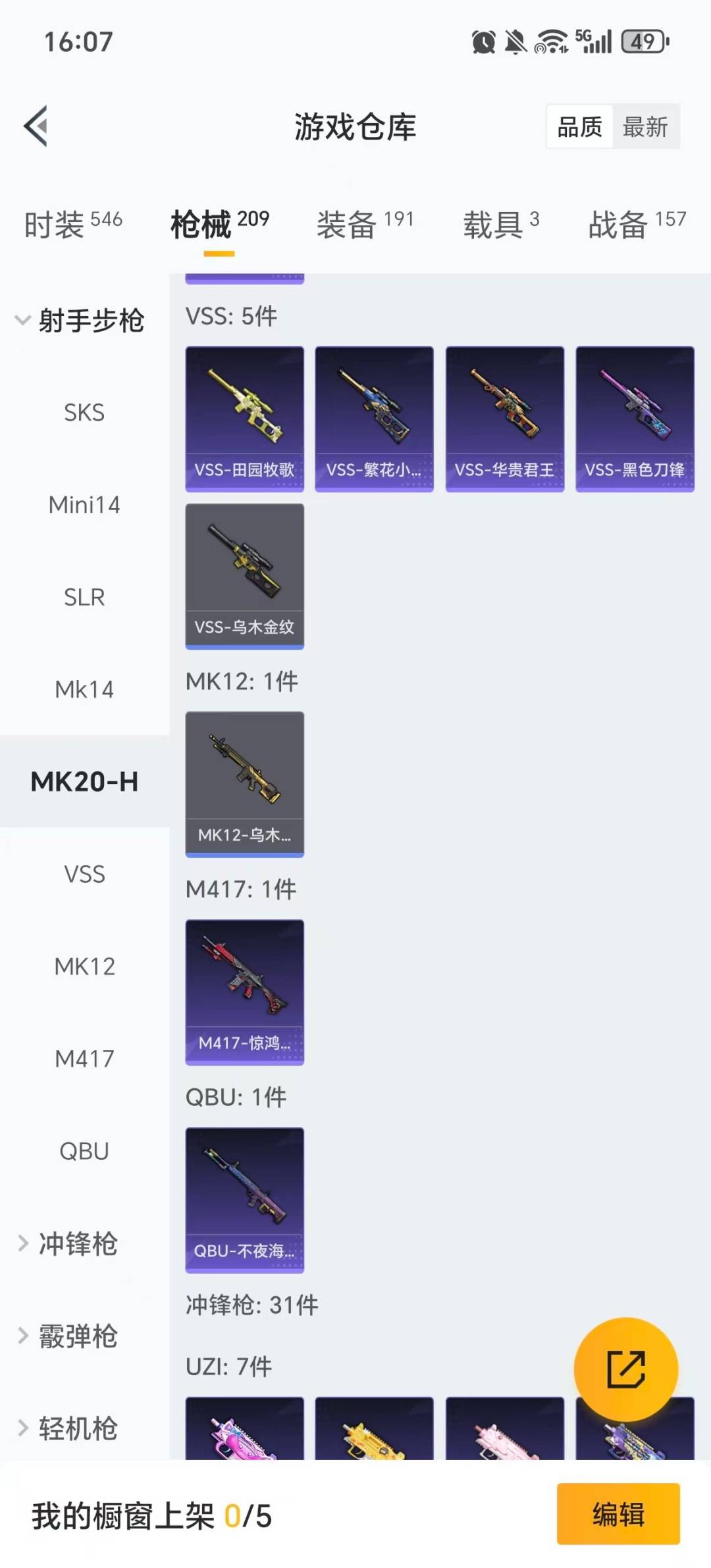 HPCMW461258和平精英账号详情图19