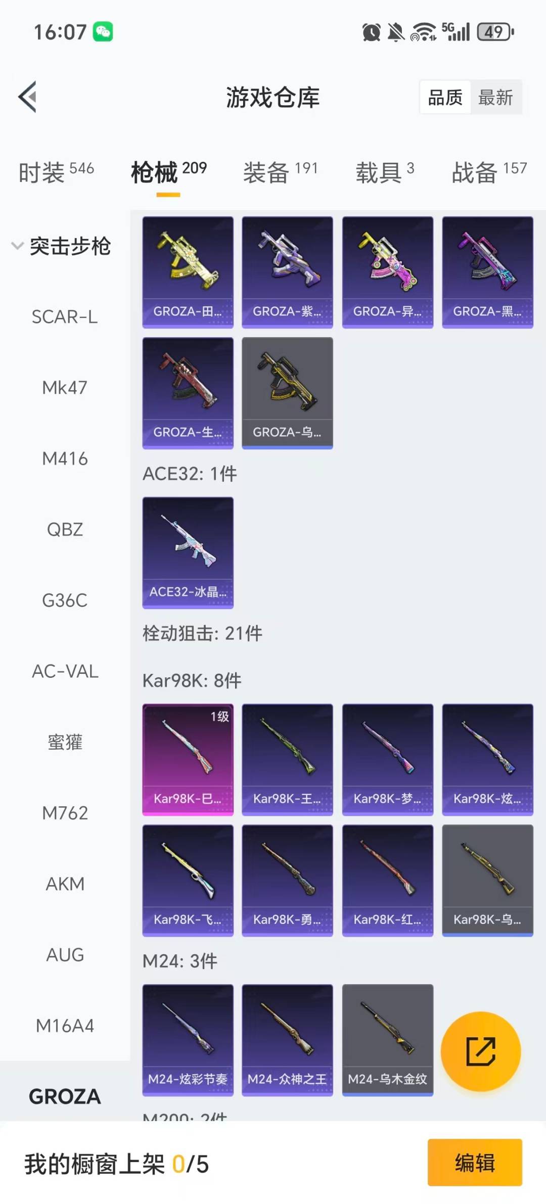 HPCMW461258和平精英账号详情图22