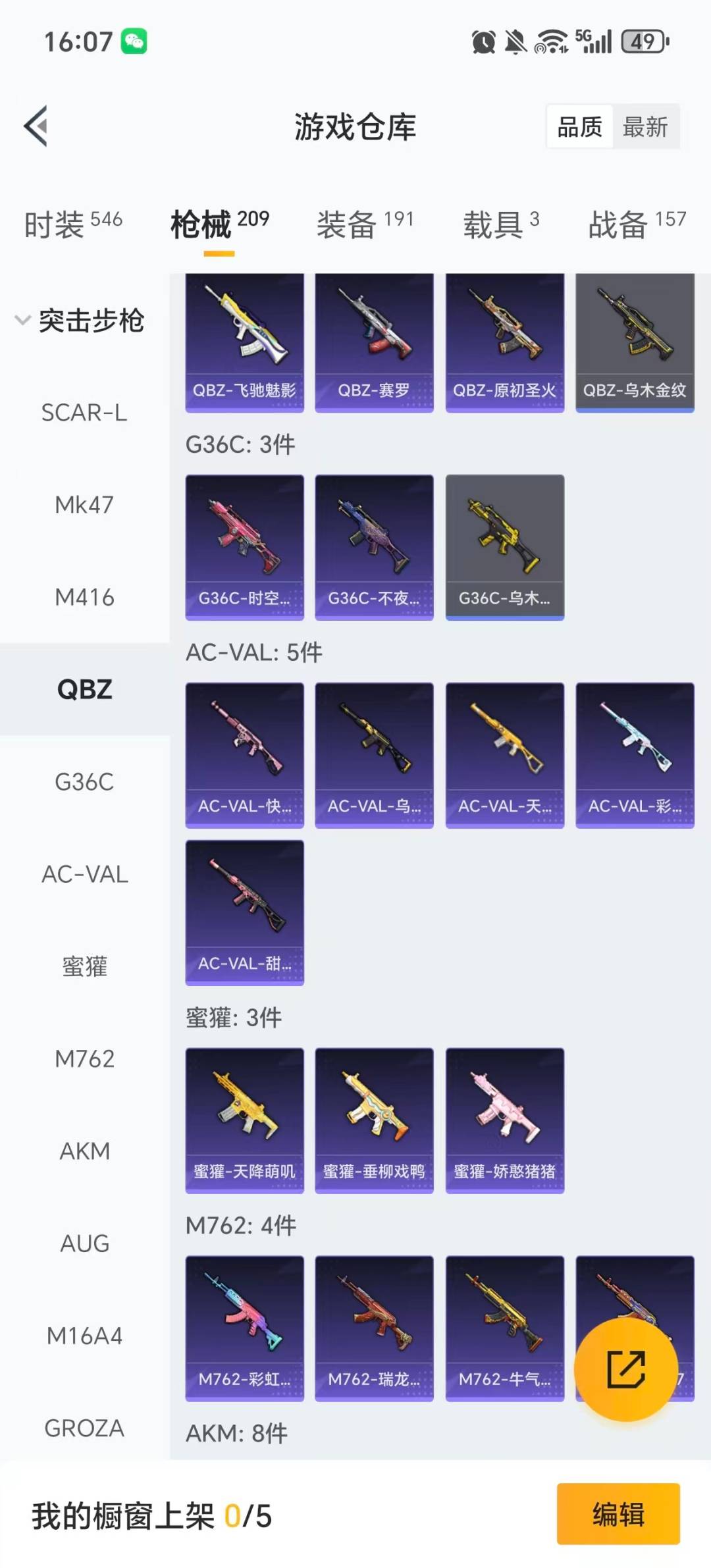 HPCMW461258和平精英账号详情图24