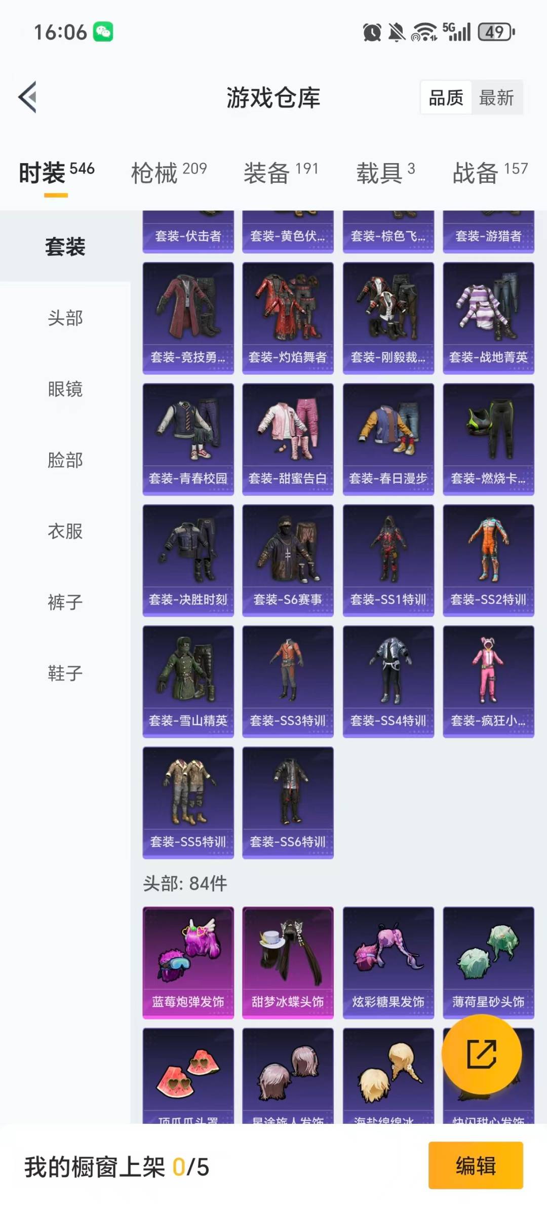 HPCMW461258和平精英账号详情图26