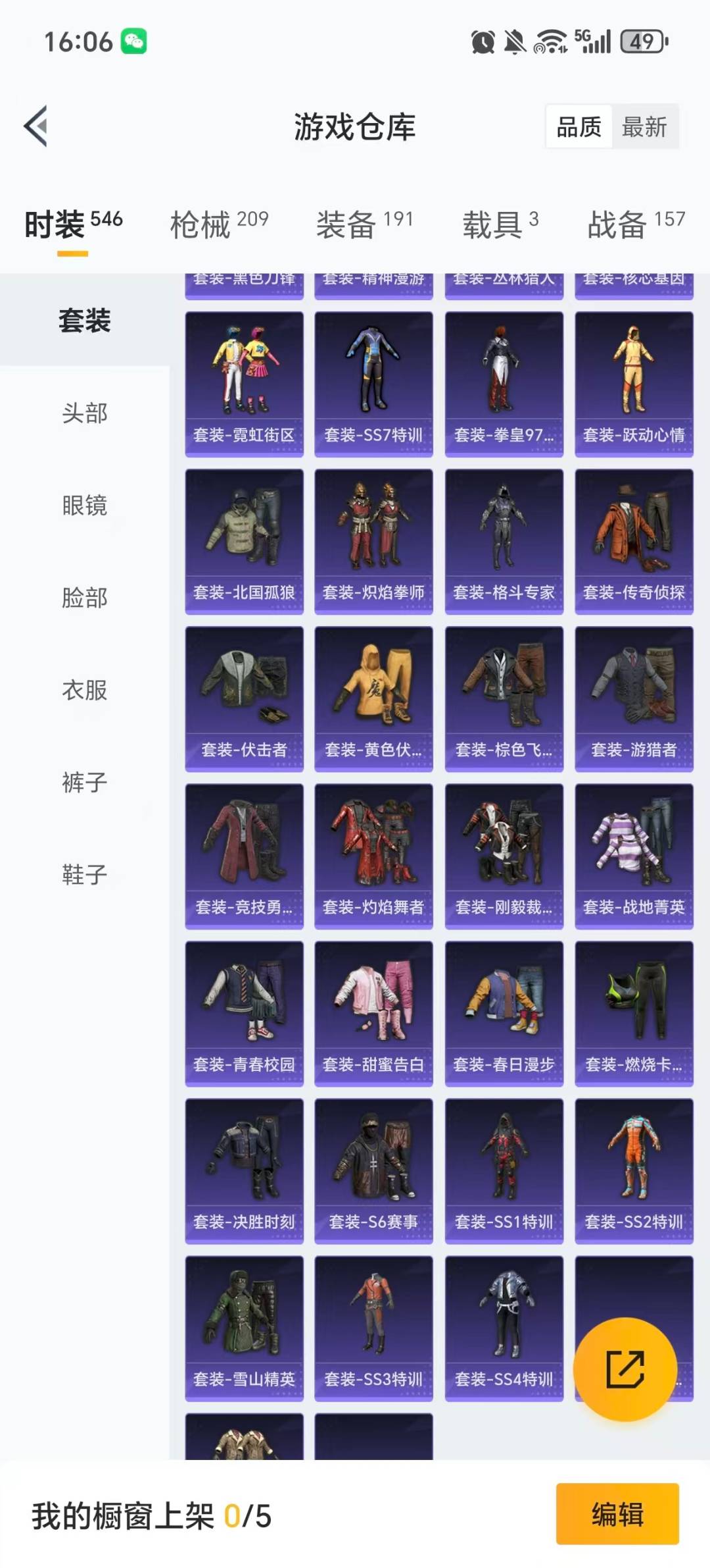 HPCMW461258和平精英账号详情图27