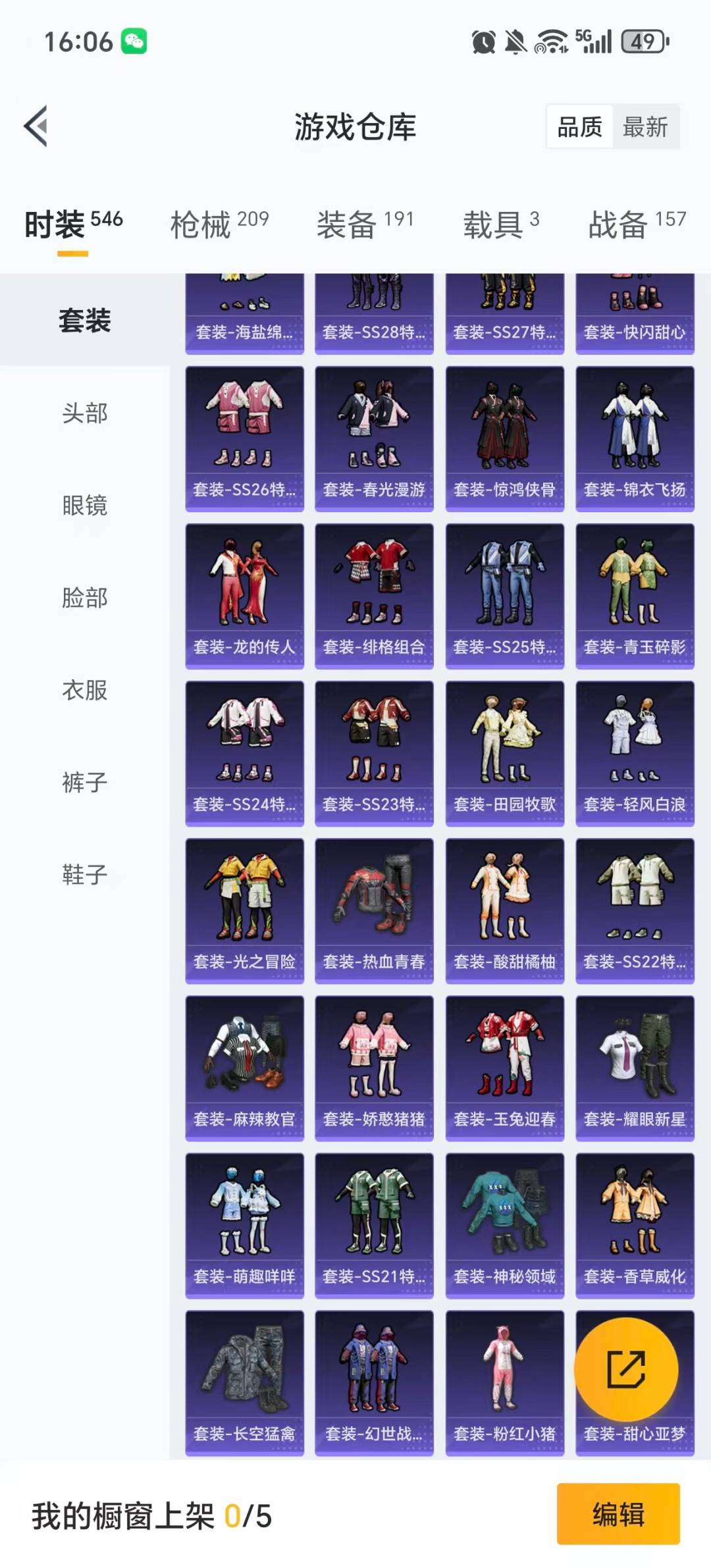 HPCMW461258和平精英账号详情图31