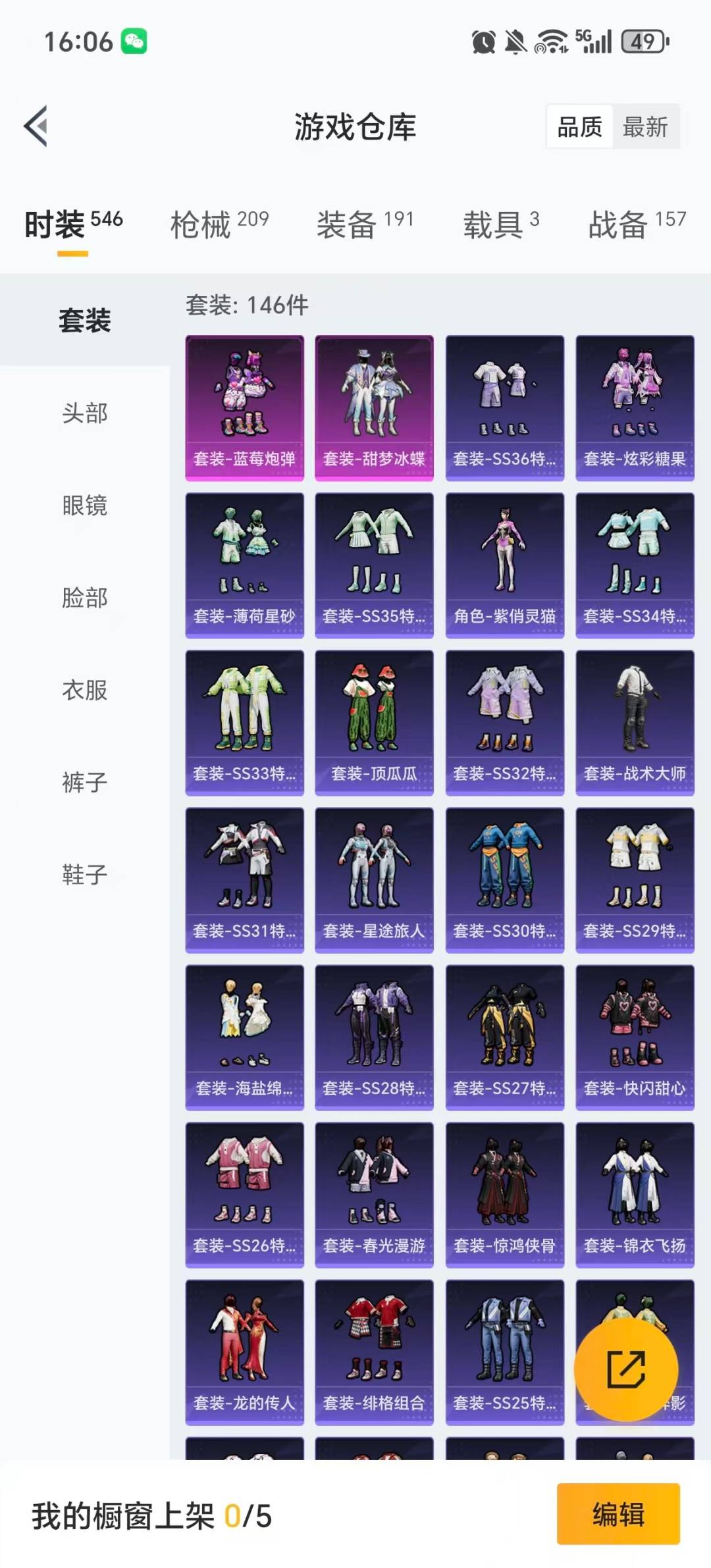 HPCMW461258和平精英账号详情图32