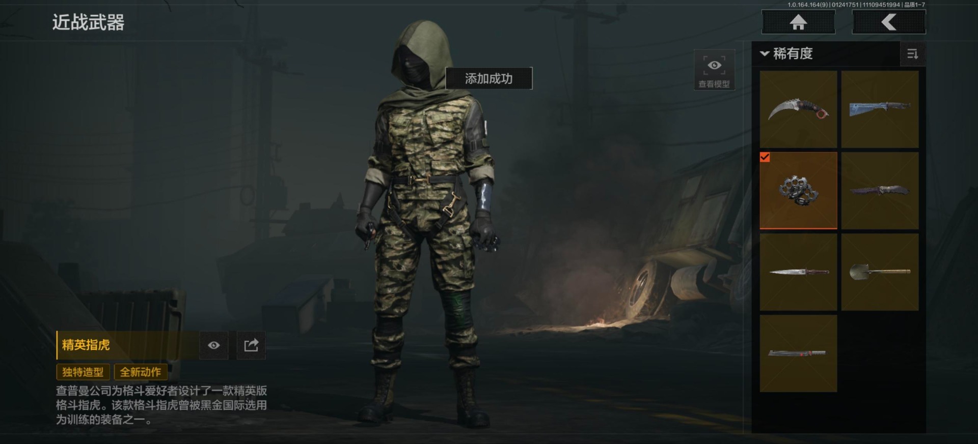 AQQM46899暗区突围账号详情图8