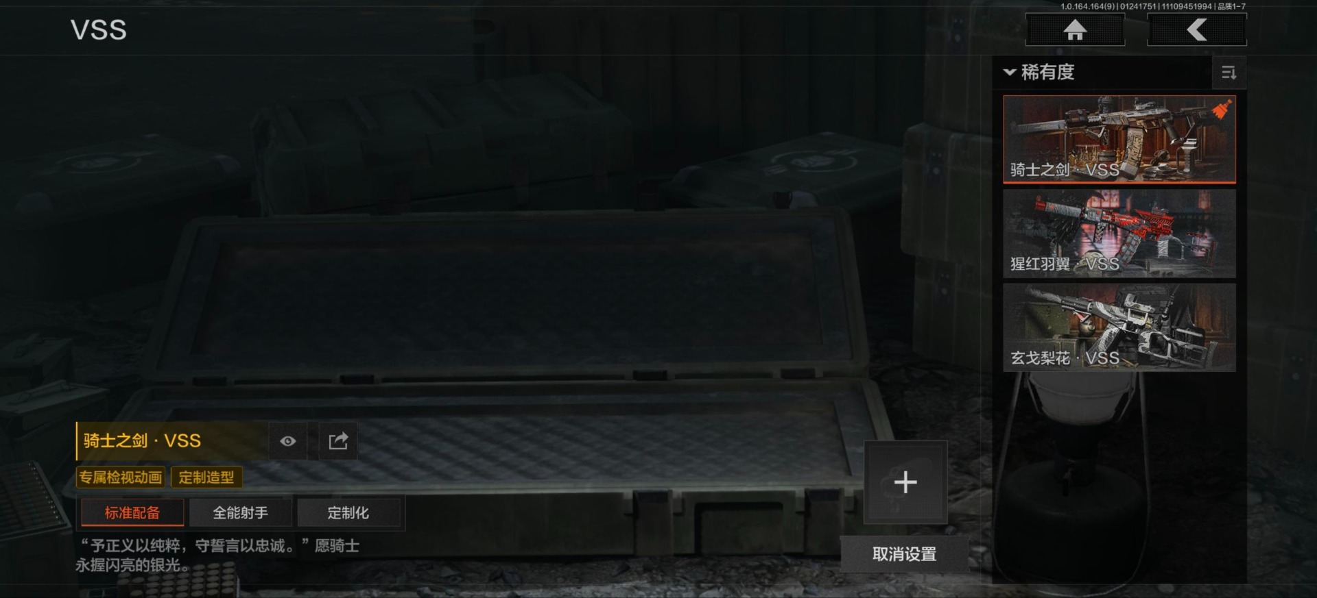 AQQM46899暗区突围账号详情图9