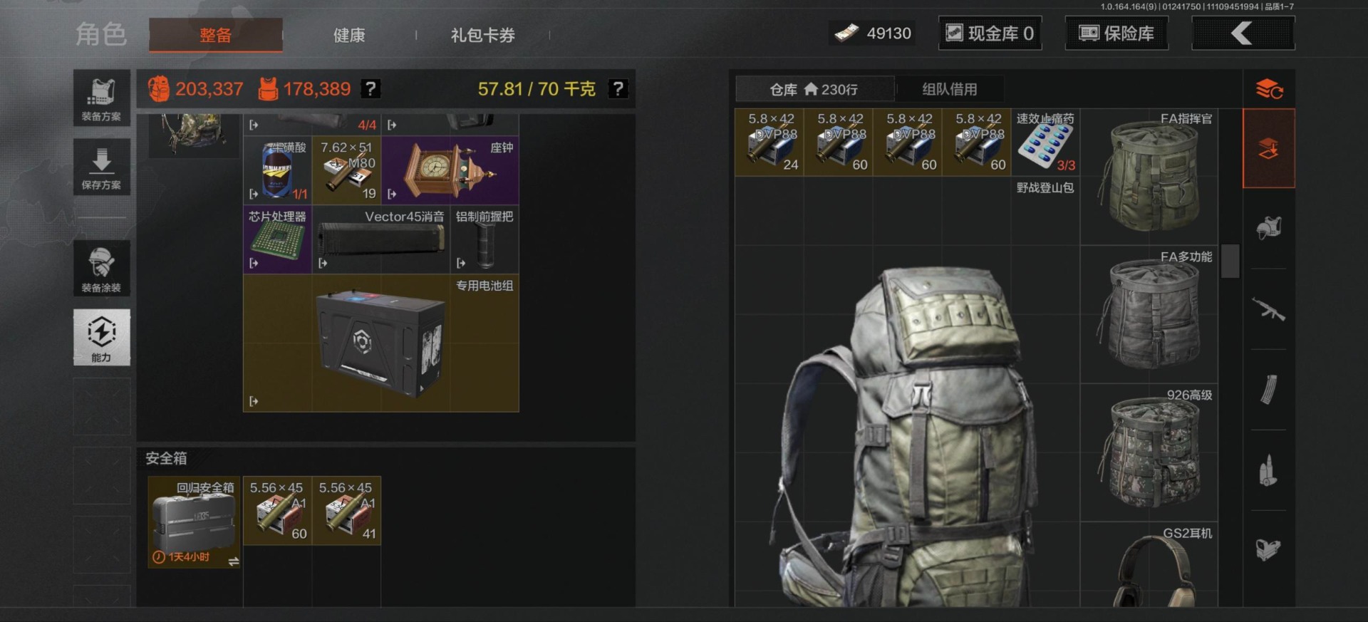 AQQM46899暗区突围账号详情图11