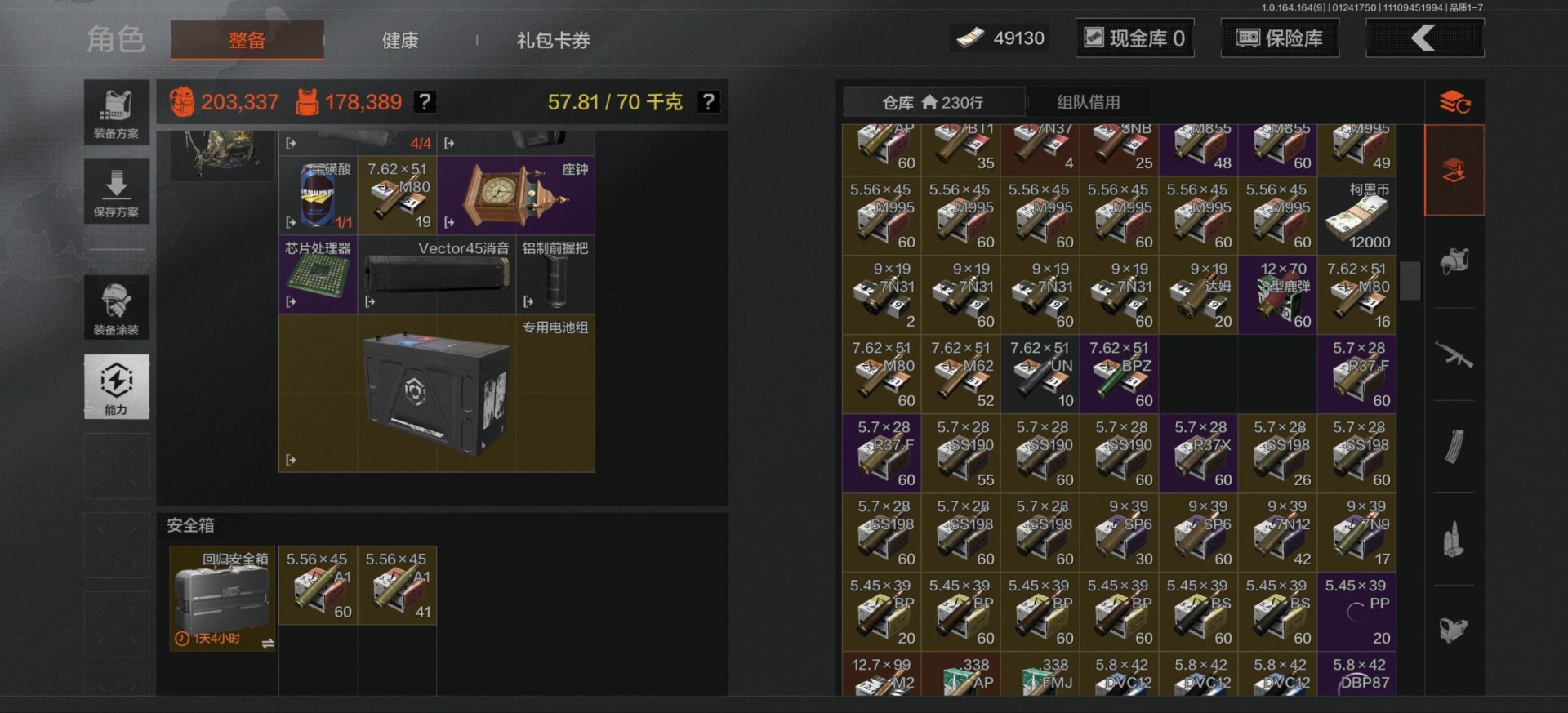 AQQM46899暗区突围账号详情图12