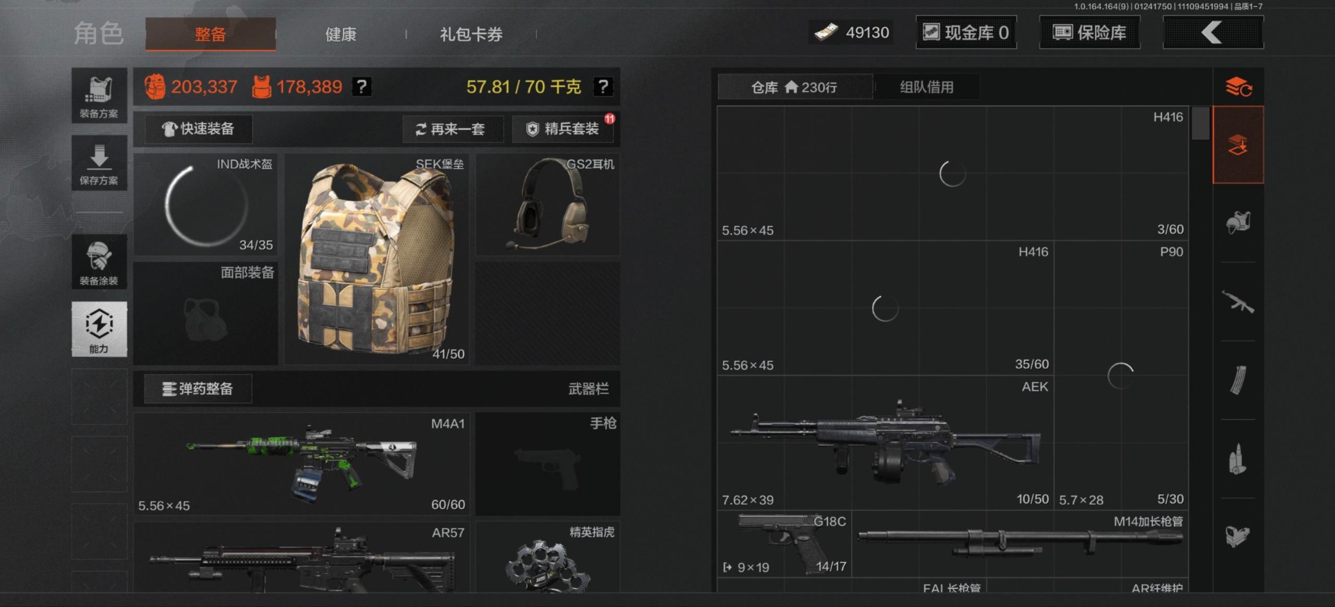 AQQM46899暗区突围账号详情图13