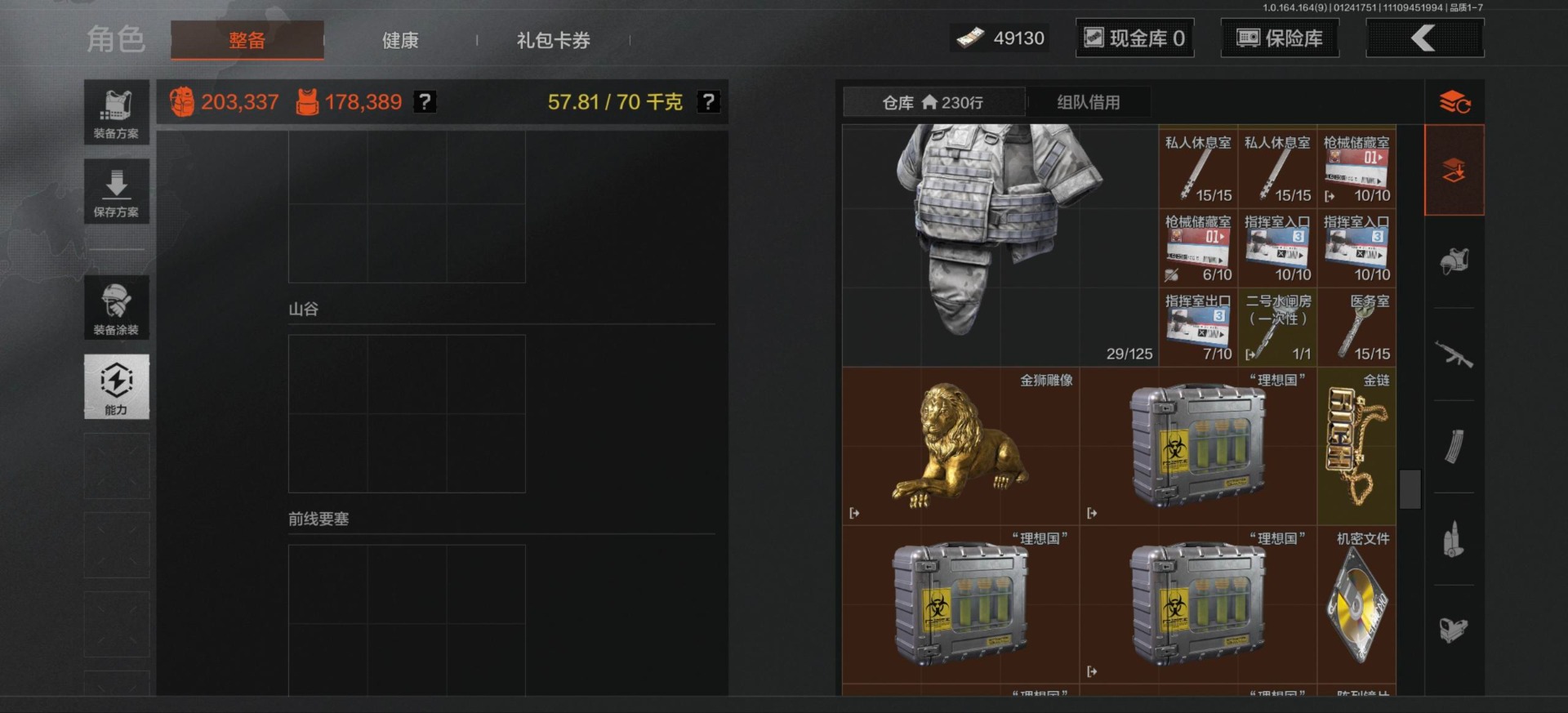 AQQM46899暗区突围账号详情图14