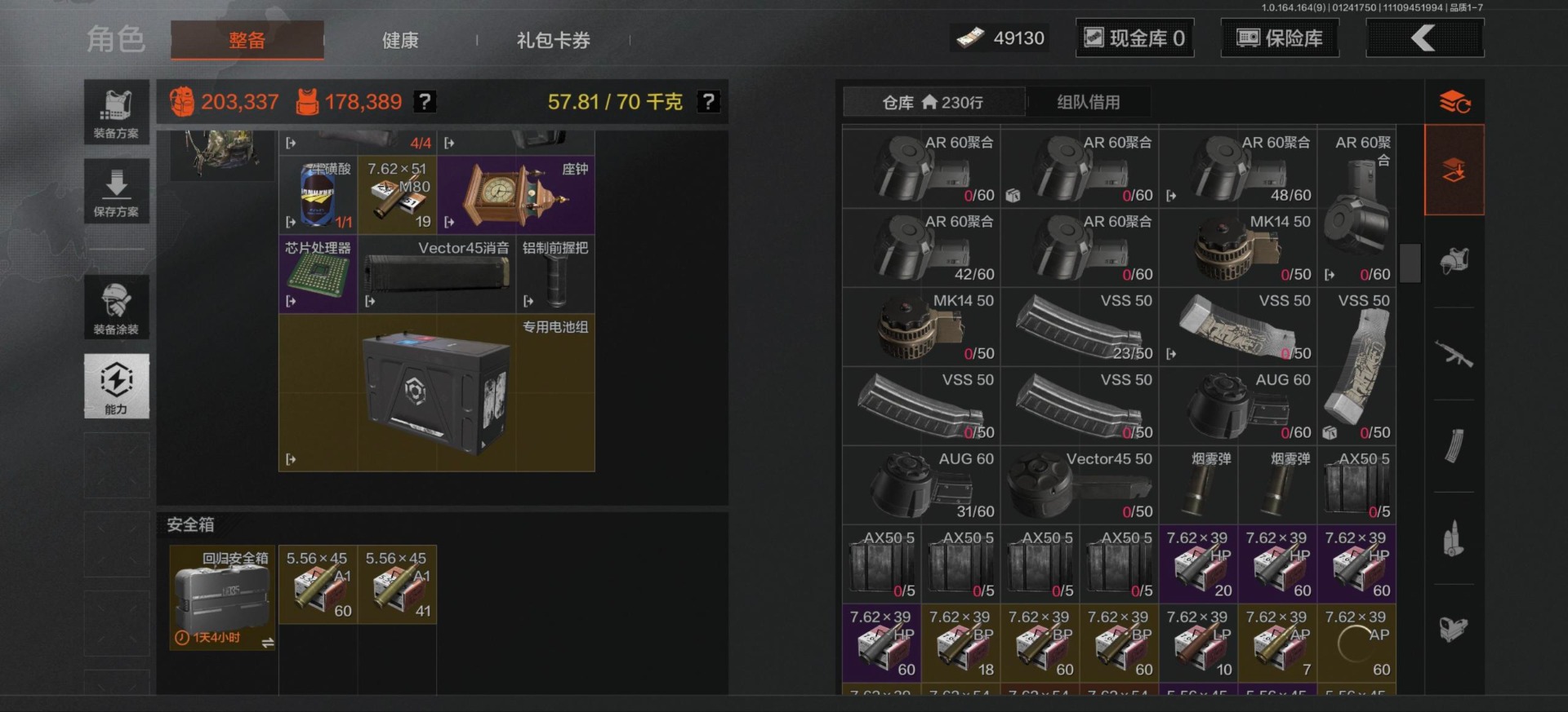 AQQM46899暗区突围账号详情图16