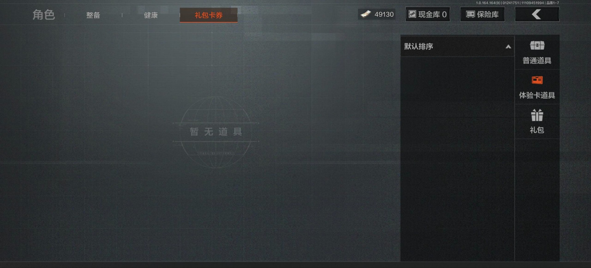 AQQM46899暗区突围账号详情图18