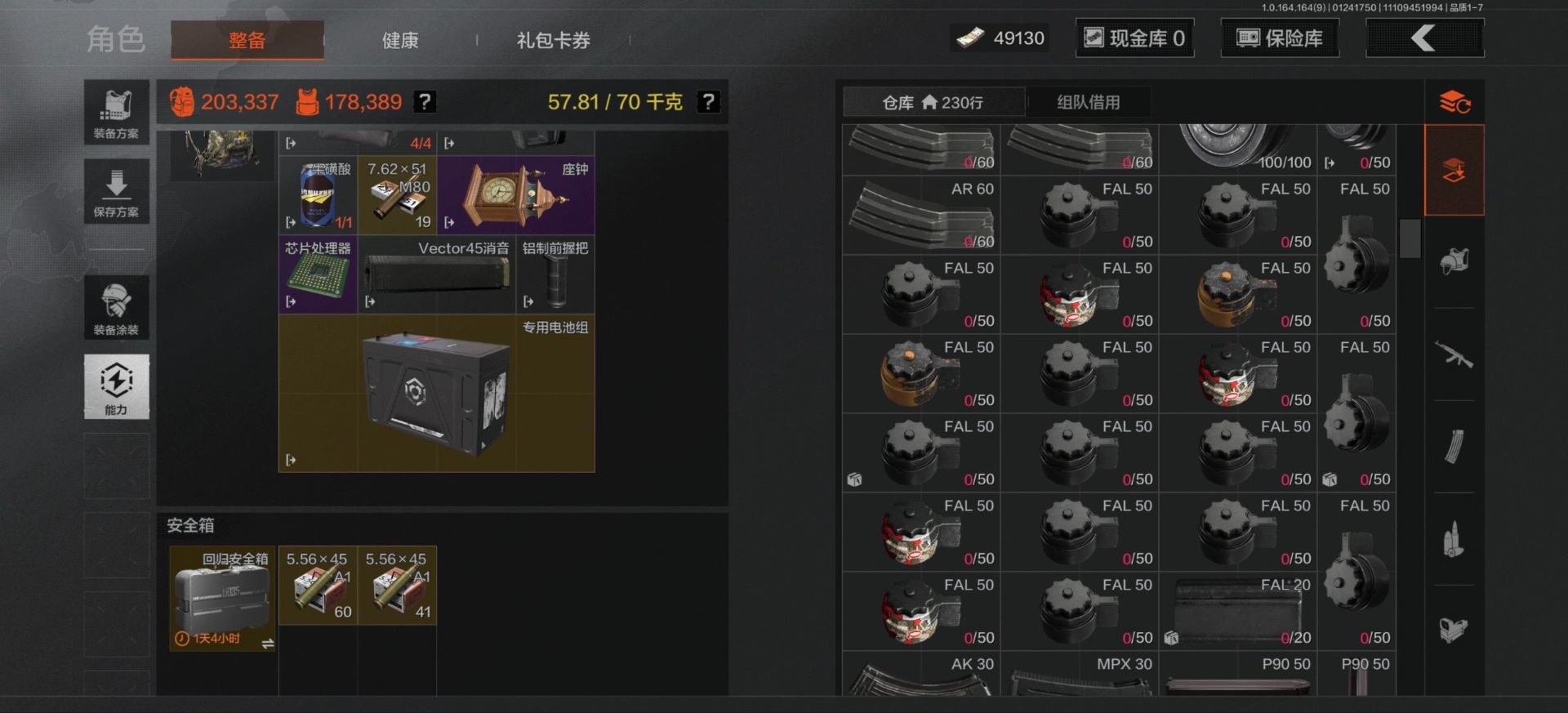 AQQM46899暗区突围账号详情图19