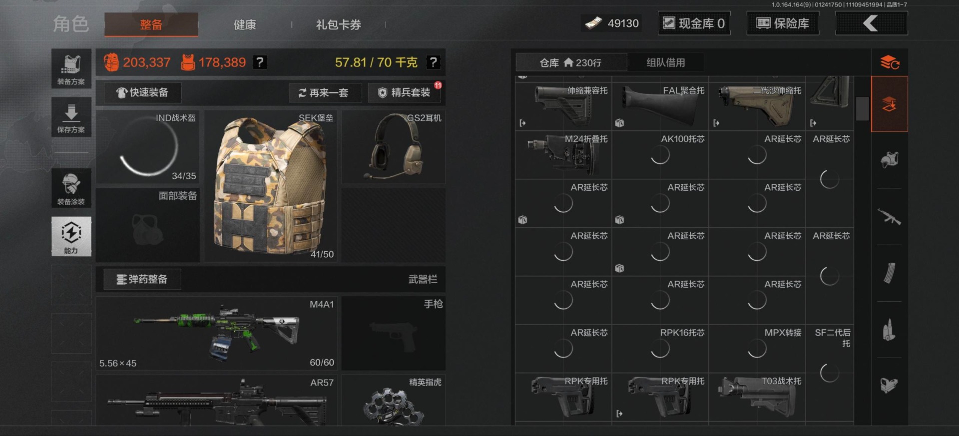 AQQM46899暗区突围账号详情图20