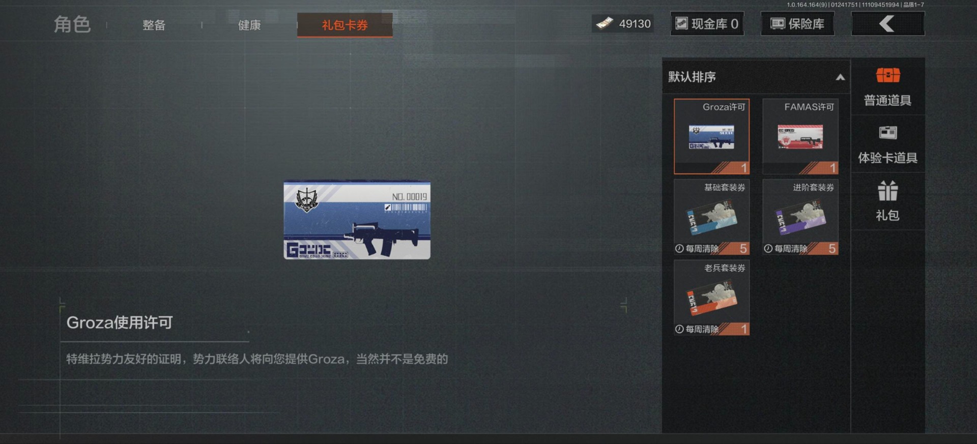 AQQM46899暗区突围账号详情图21