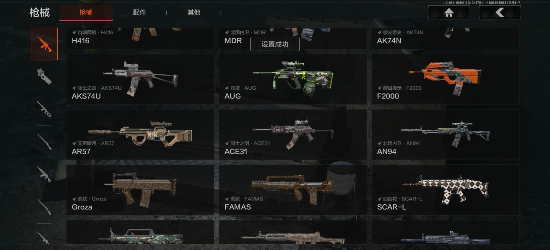 AQQM46899暗区突围账号详情图23