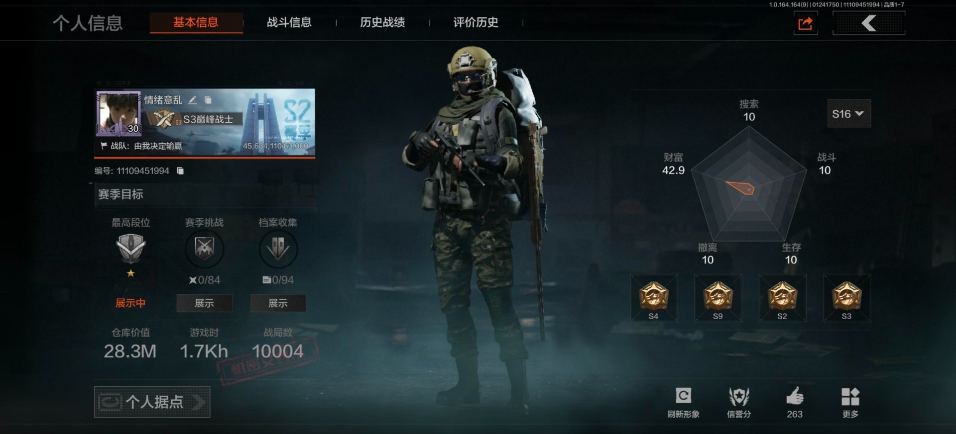 AQQM46899暗区突围账号详情图24