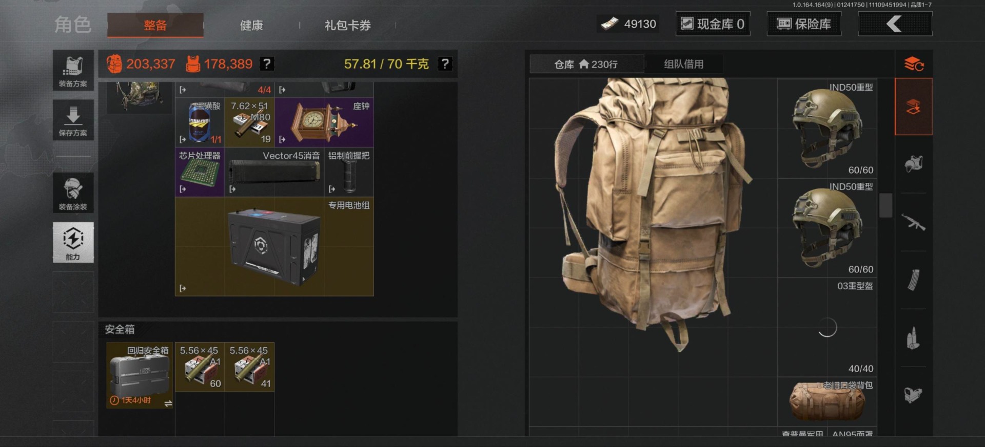 AQQM46899暗区突围账号详情图26