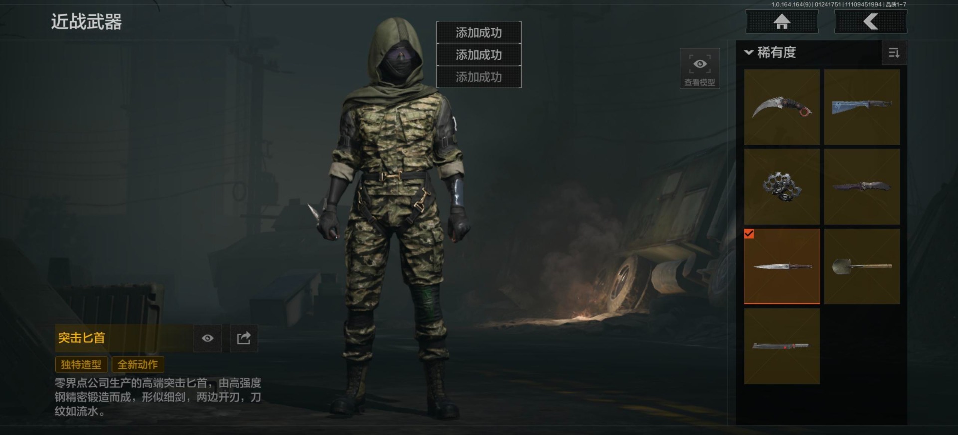 AQQM46899暗区突围账号详情图27