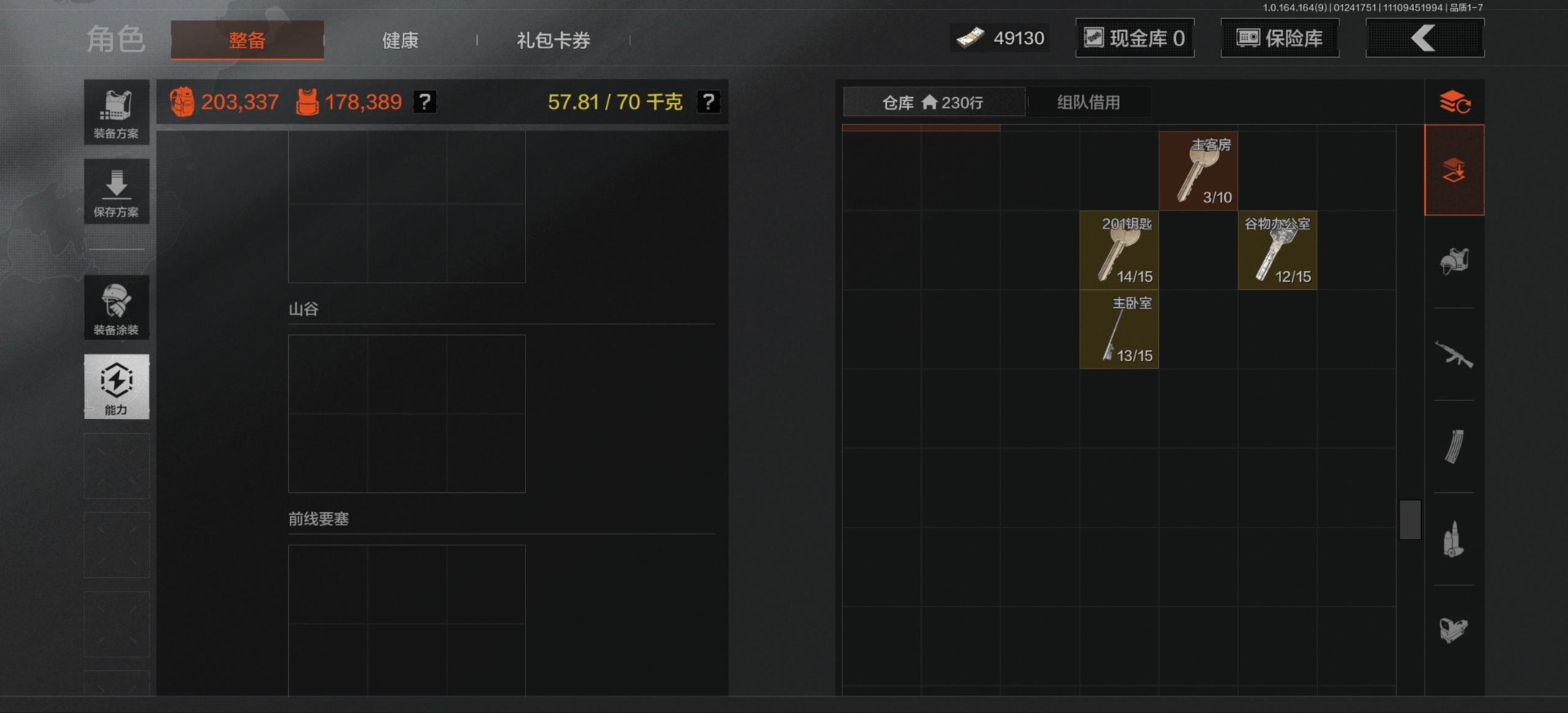 AQQM46899暗区突围账号详情图31