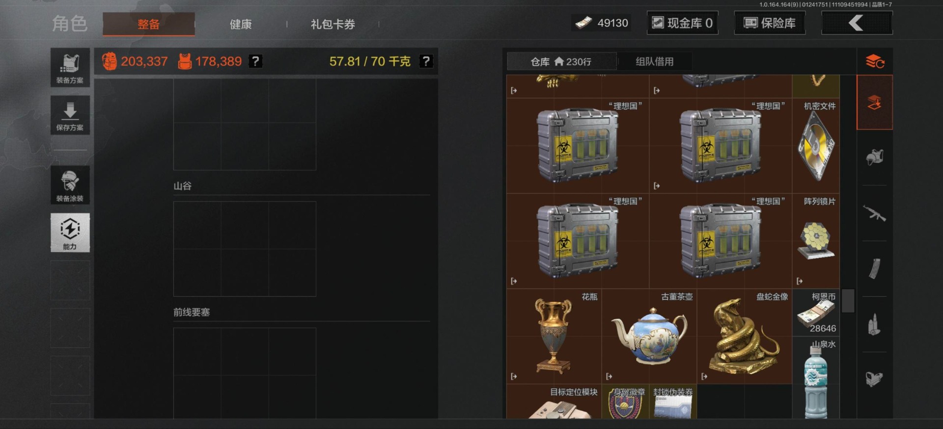 AQQM46899暗区突围账号详情图32