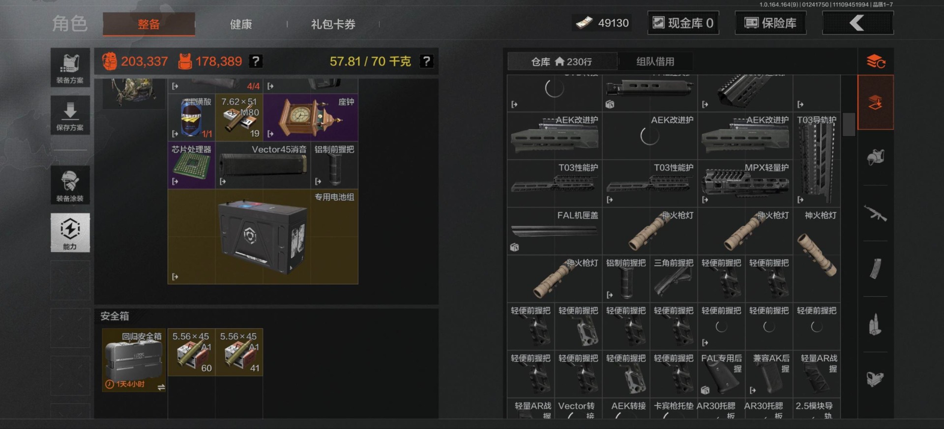 AQQM46899暗区突围账号详情图34