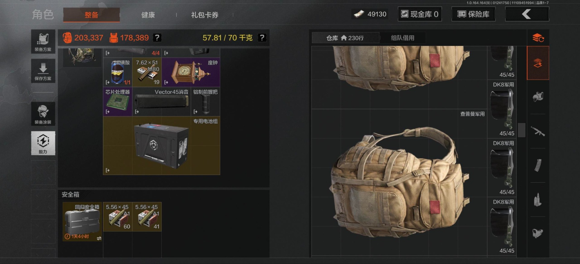 AQQM46899暗区突围账号详情图35