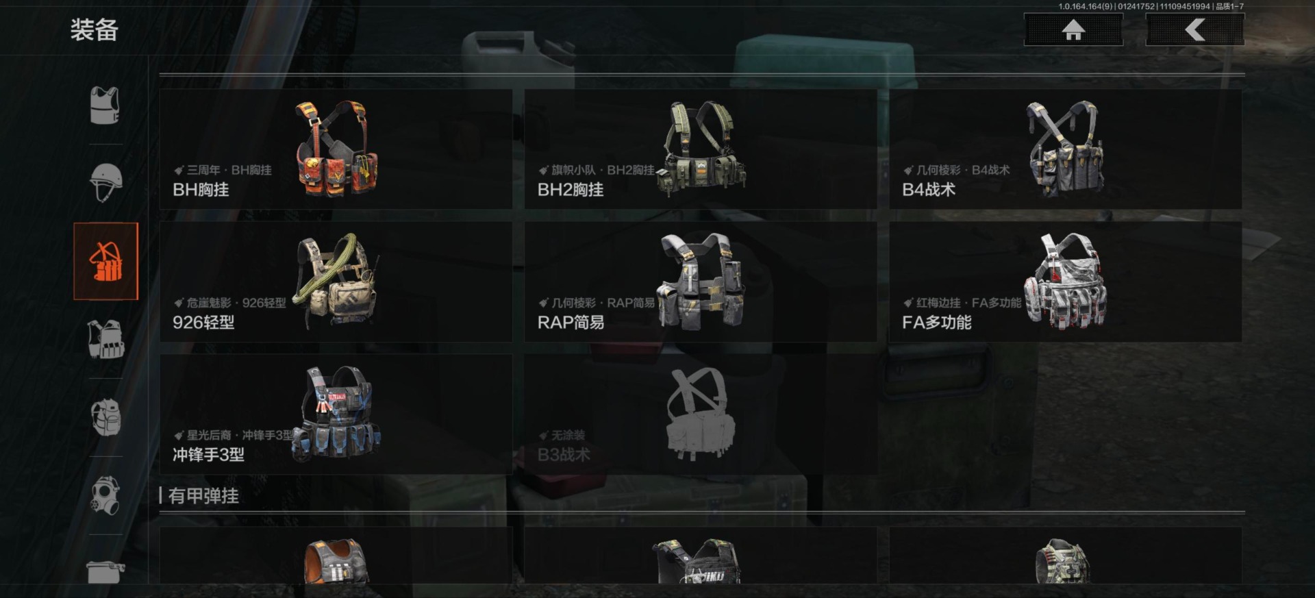 AQQM46899暗区突围账号详情图36