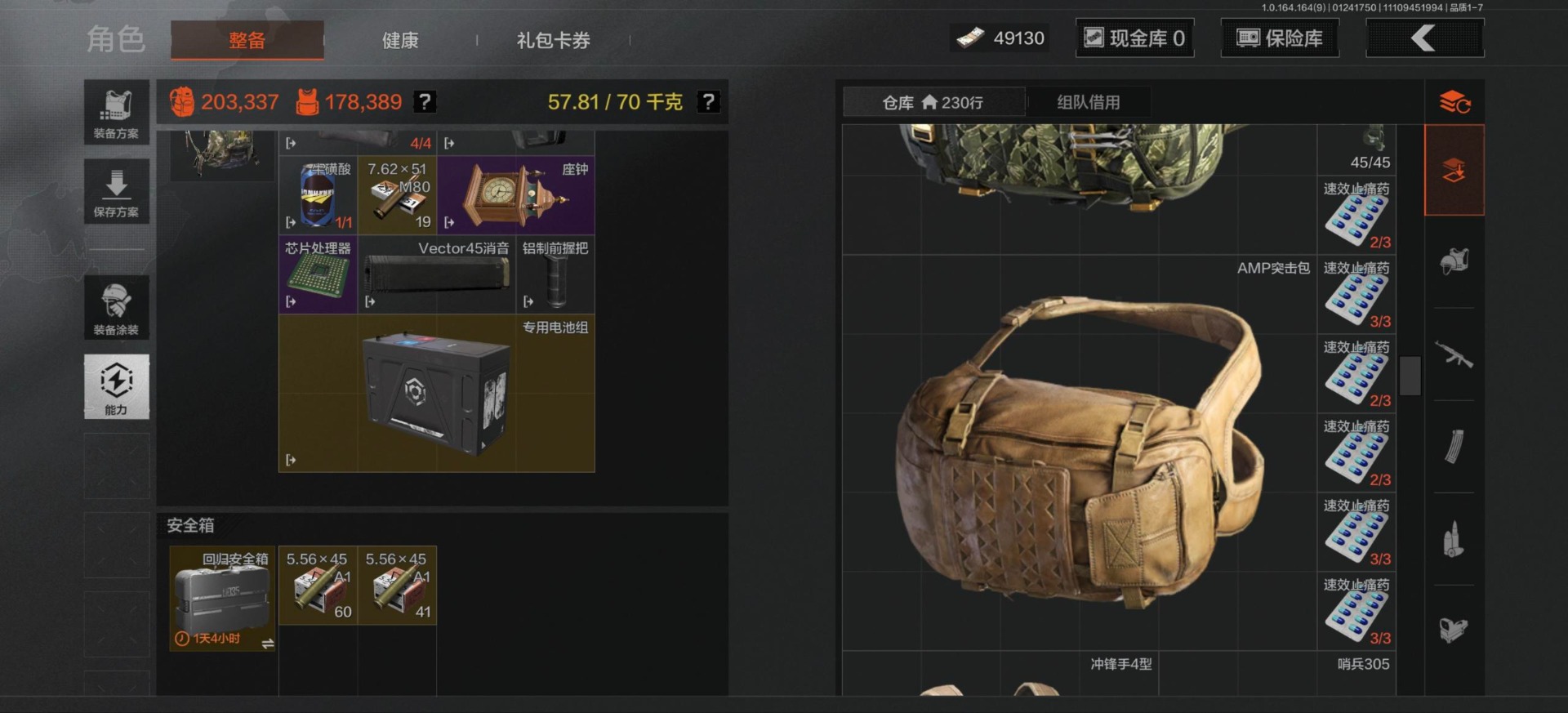 AQQM46899暗区突围账号详情图37