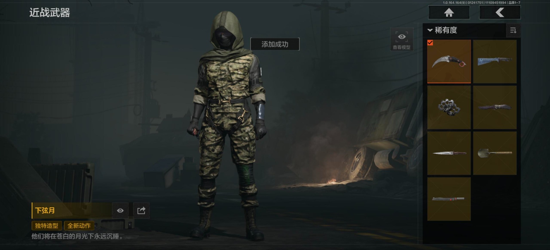 AQQM46899暗区突围账号详情图39