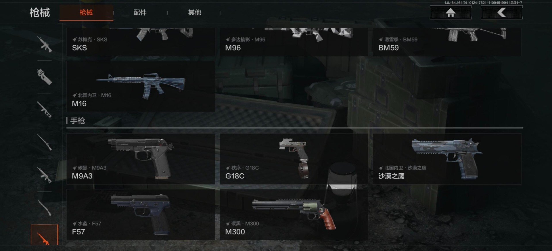 AQQM46899暗区突围账号详情图41