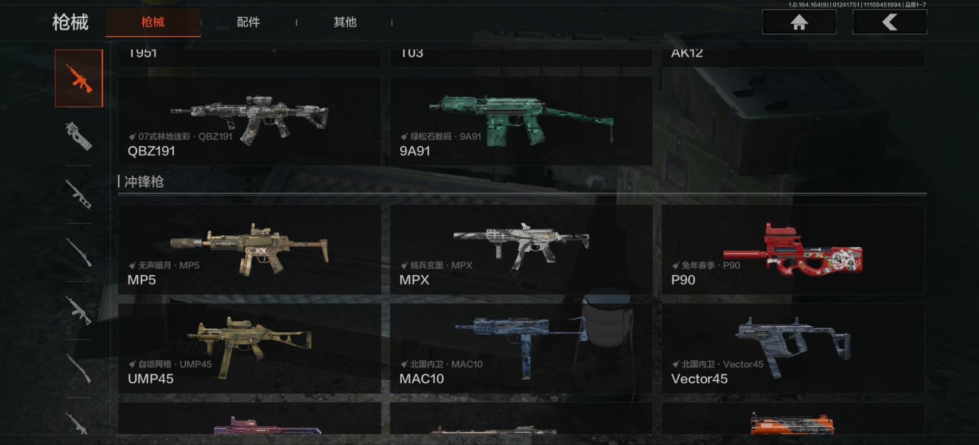 AQQM46899暗区突围账号详情图42