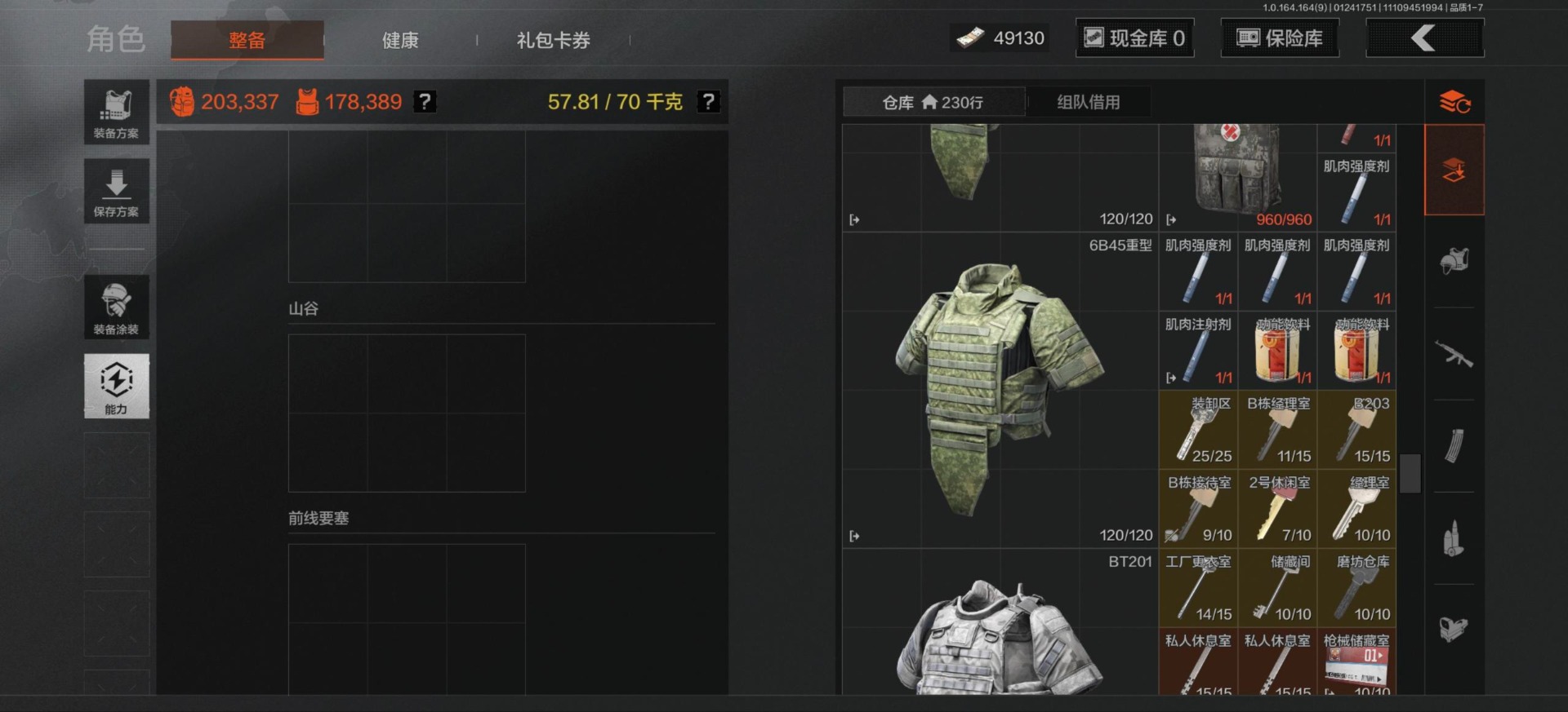 AQQM46899暗区突围账号详情图44