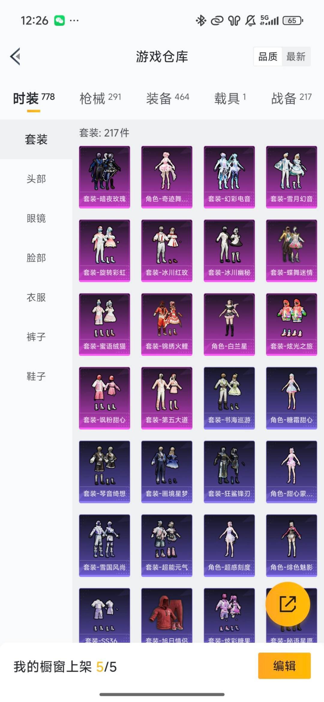 HPQM460368和平精英账号详情图19