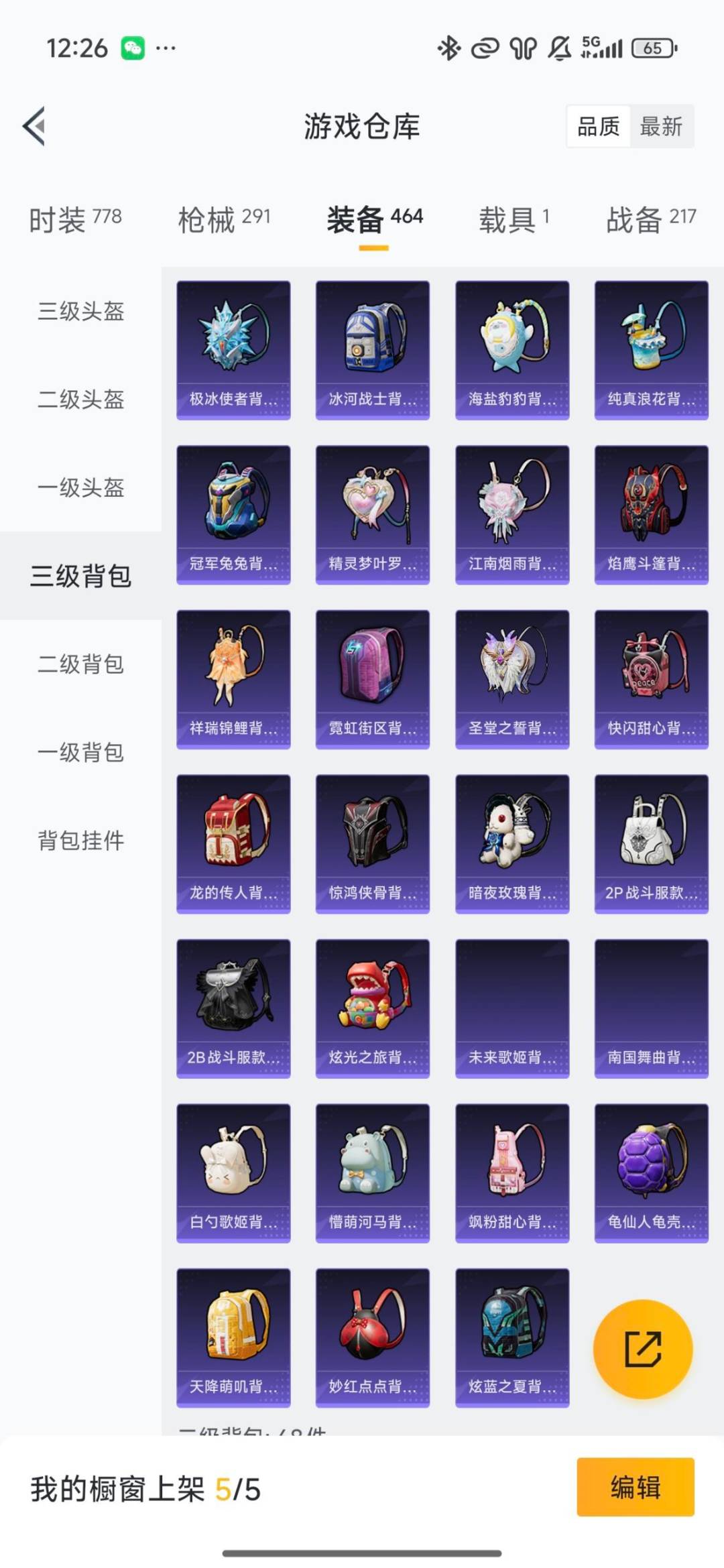 HPQM460368和平精英账号详情图20