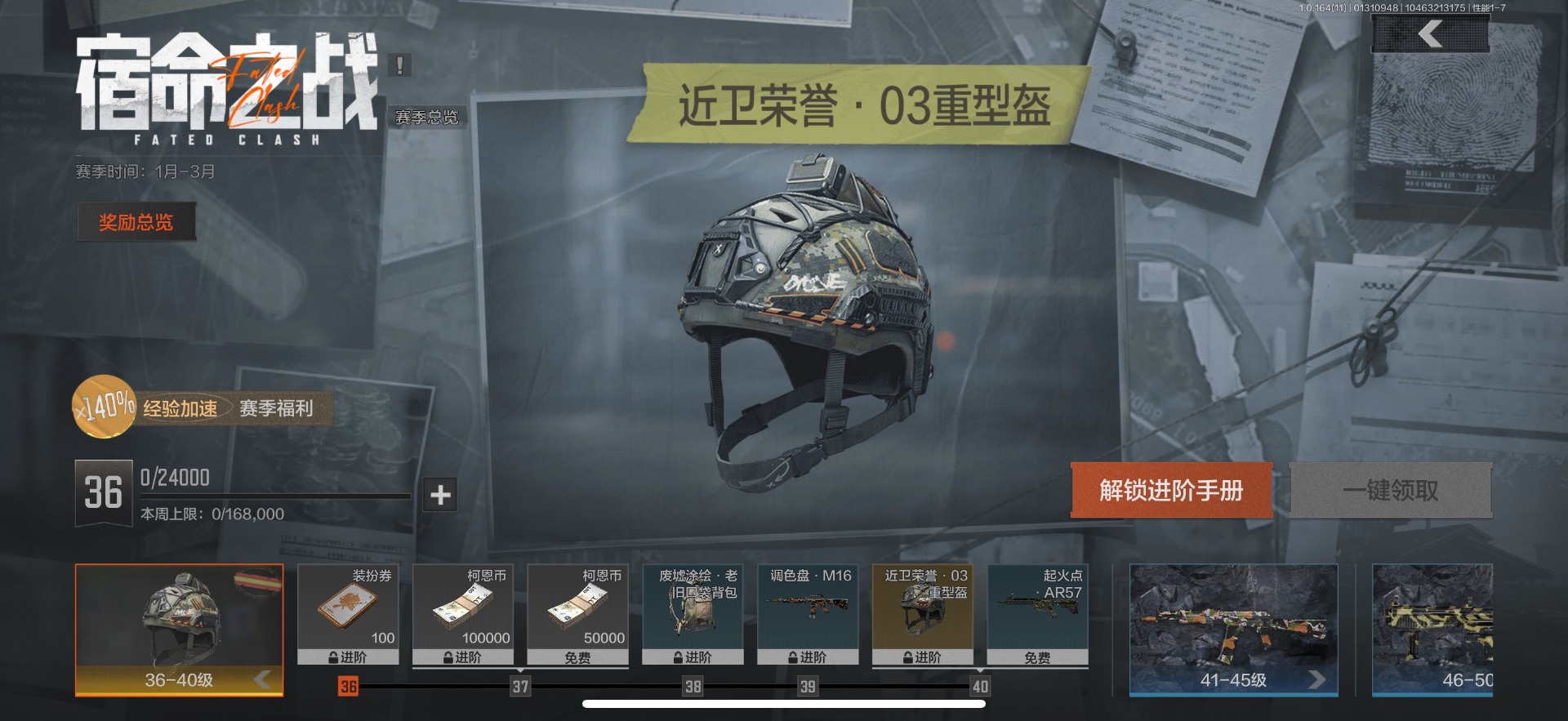 AQQM46900暗区突围账号详情图11